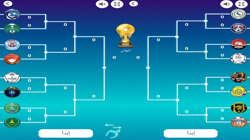 Saudi Pro League football game screenshot 4