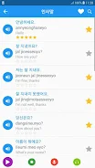 Learn Korean daily - Awabe screenshot 5