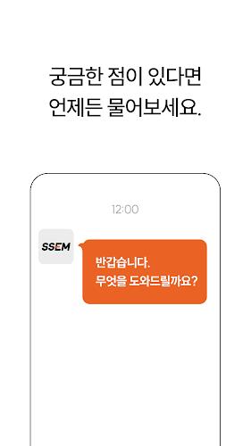 SSEM : 알고리즘 세금신고 screenshot 8