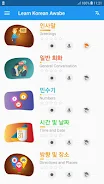 Learn Korean daily - Awabe screenshot 1