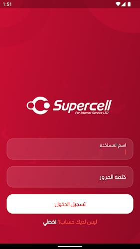 supercell || سوبر سيل screenshot 3