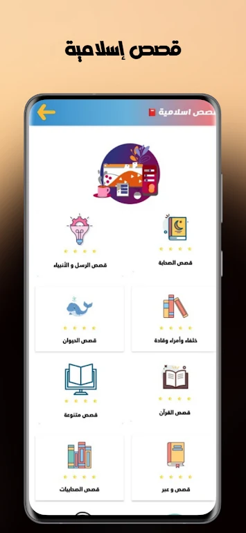 مكتبتي | أدعية , قصص الانبياء screenshot 2