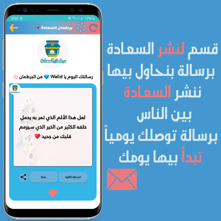 مكتبتي | أدعية , قصص الانبياء screenshot 21