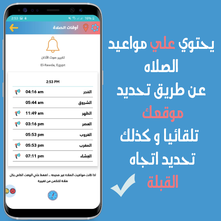 مكتبتي | أدعية , قصص الانبياء screenshot 23