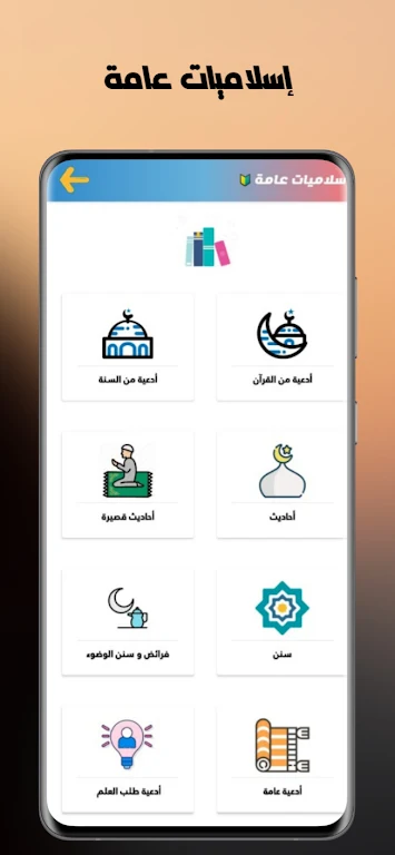 مكتبتي | أدعية , قصص الانبياء screenshot 11