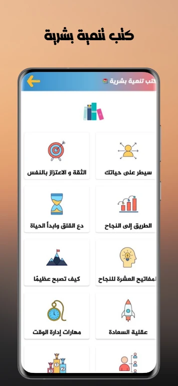 مكتبتي | أدعية , قصص الانبياء screenshot 6