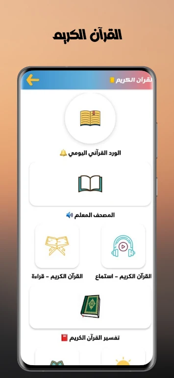 مكتبتي | أدعية , قصص الانبياء screenshot 4