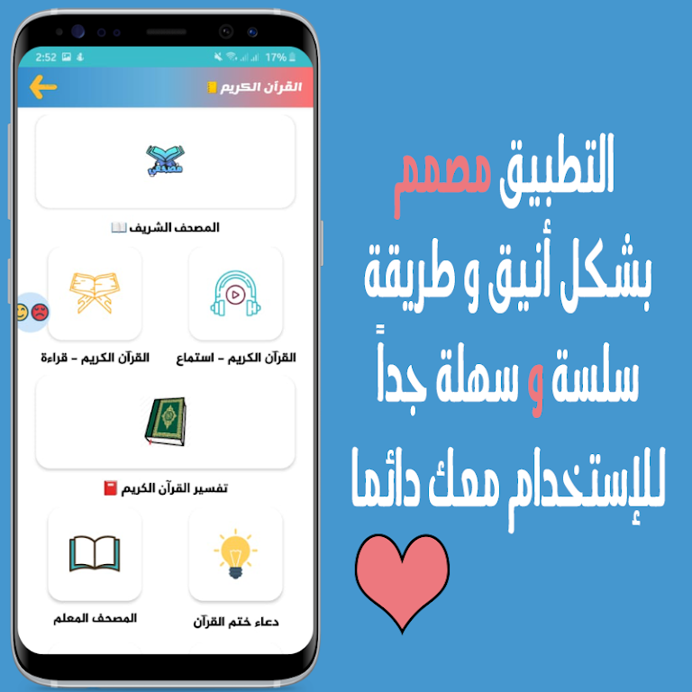 مكتبتي | أدعية , قصص الانبياء screenshot 20