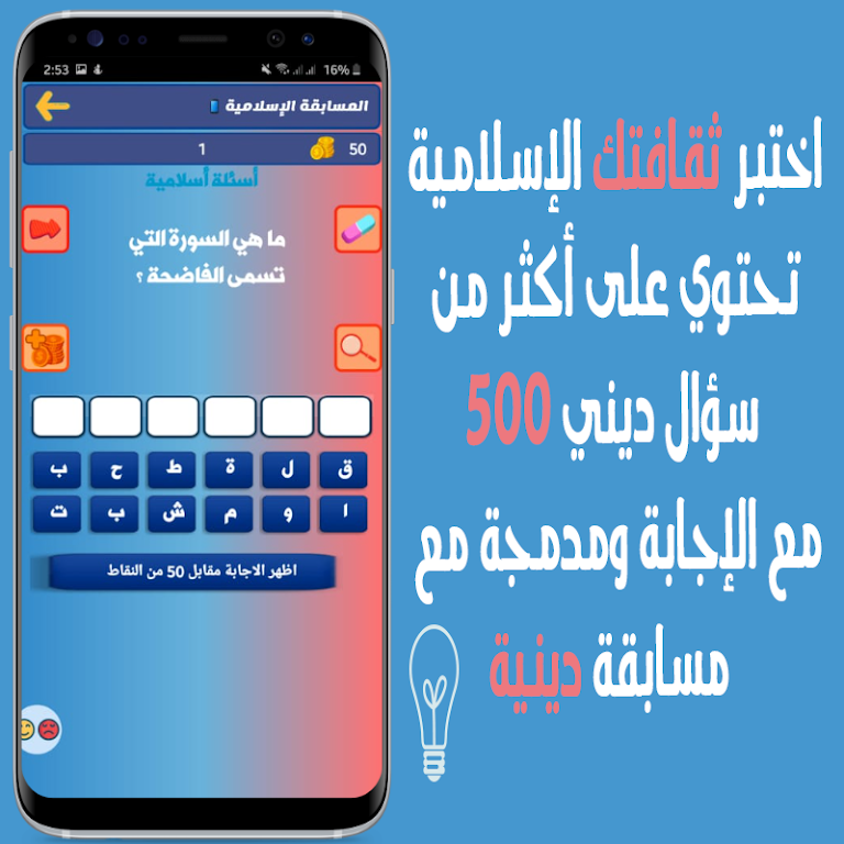 مكتبتي | أدعية , قصص الانبياء screenshot 22