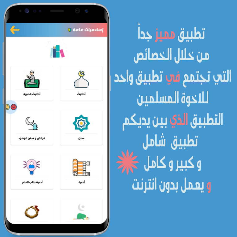 مكتبتي | أدعية , قصص الانبياء screenshot 19