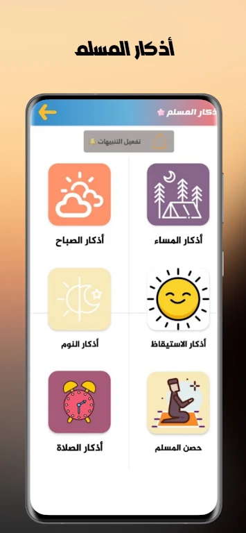 مكتبتي | أدعية , قصص الانبياء screenshot 1