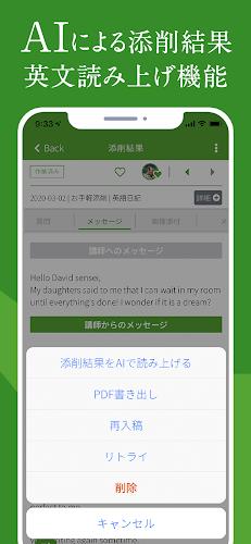 英語添削アイディー/英作文・英語ライティング添削[IDIY] screenshot 7