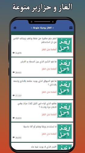 ابراج اون لاين - حظك اليومي screenshot 6