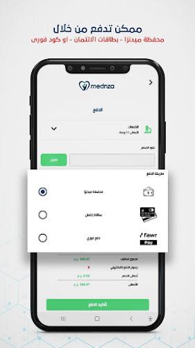 Mednza screenshot 6