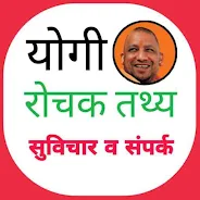 CM Yogi Se Shikayat Kaise kare screenshot 13