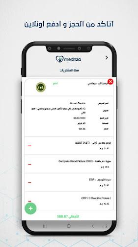 Mednza screenshot 5