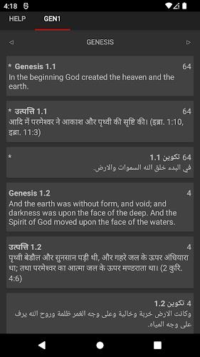 KJV Bible Multi The Light screenshot 8