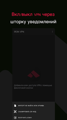 IRON VPN screenshot 1