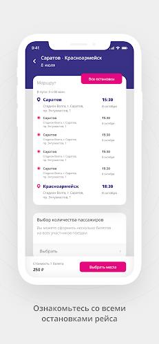 Vlastelin | Автобусные билеты screenshot 4
