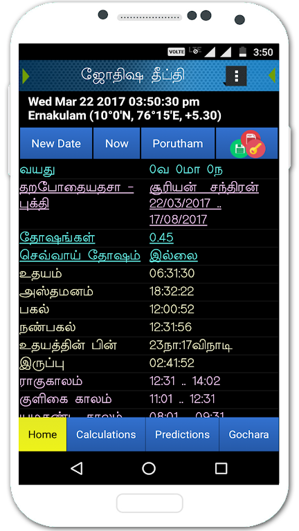 Astrology in Tamil Jyothisham screenshot 1