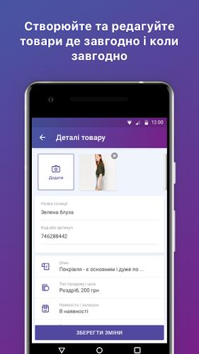 Кабінет Продавця Prom.ua screenshot 5