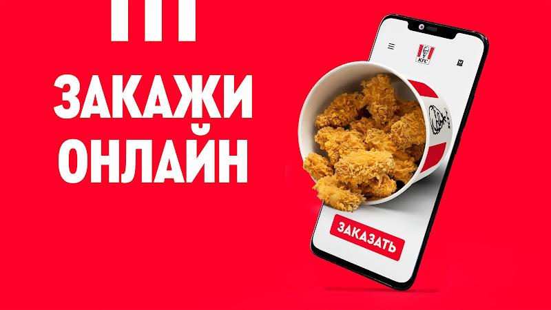 KFC Беларусь screenshot 15