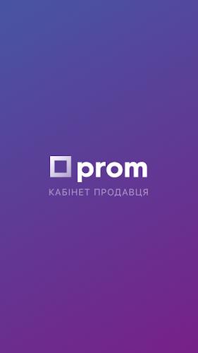 Кабінет Продавця Prom.ua screenshot 1