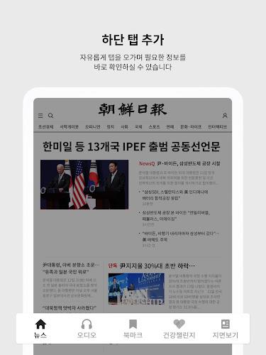 조선일보 screenshot 12