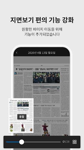 조선일보 screenshot 7