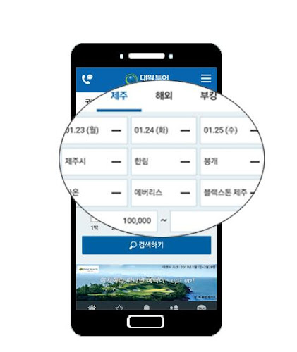 대원투어 - 골프예약  국내  제주  해외 골프여행 screenshot 4
