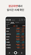 StockPlus - Korean Stocks screenshot 5