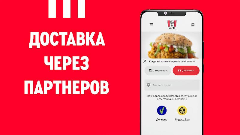 KFC Беларусь screenshot 14