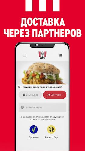 KFC Беларусь screenshot 7