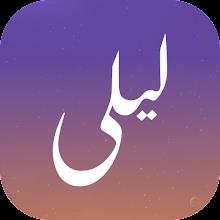 Layla Abdellatif APK