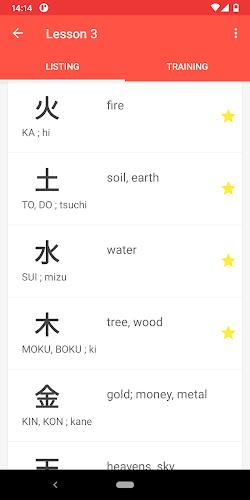 Japanese characters screenshot 3