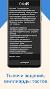 ЕГЭ Обществознание screenshot 6