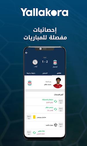 Yallakora: Live scores & News screenshot 6