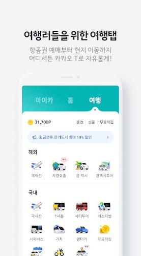 Kakao T - Taxi, Driver, Bike screenshot 6