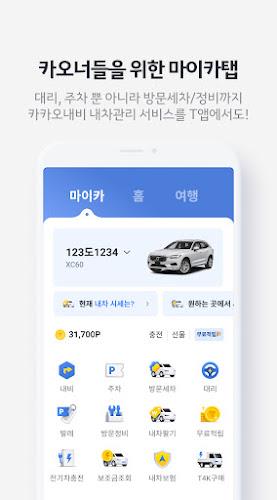 Kakao T - Taxi, Driver, Bike screenshot 5