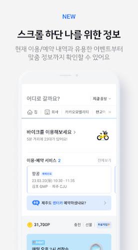 Kakao T - Taxi, Driver, Bike screenshot 4