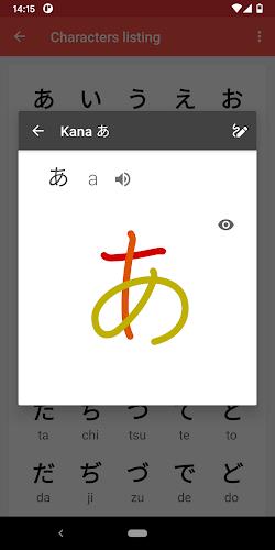 Japanese characters screenshot 4