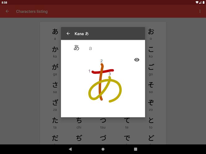 Japanese characters screenshot 17