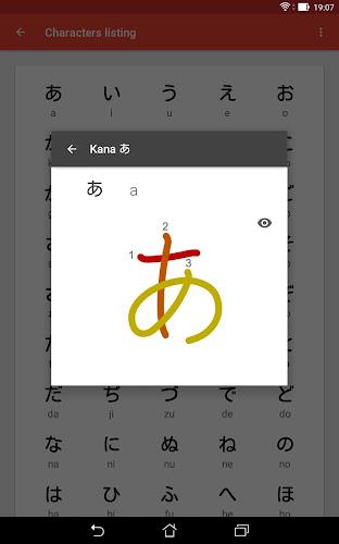 Japanese characters screenshot 12