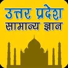 Uttar Pradesh GK APK