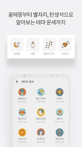 2023 운세의 신 - 운세, 사주, 궁합, 신년 screenshot 5