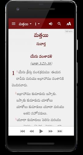 Telugu Audio Bible screenshot 2