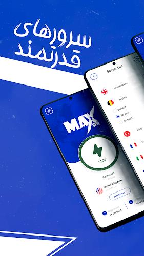 فیلتر شکن قوی پرسرعت _ MAX VPN screenshot 13