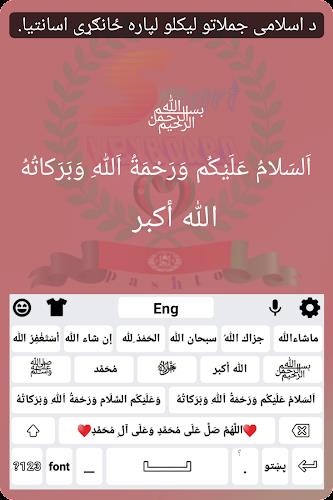 Smart Pashto keyboard screenshot 7