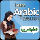 Learn Arabic Speaking in English for FREE APK