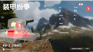 Panzer War screenshot 6